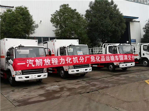 一汽解放程力化機分廠?；穾竭\輸車圓滿交付圖片展示
