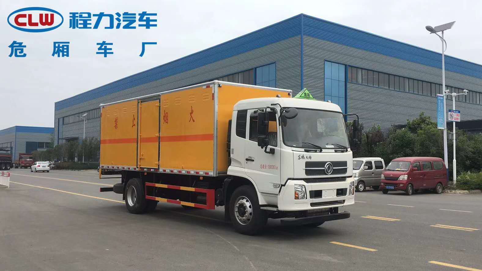 東風(fēng)天錦5000軸距危險(xiǎn)品廂式運(yùn)輸車，可出一類爆破，二類易燃?xì)怏w，三類易燃液體，八類腐蝕品