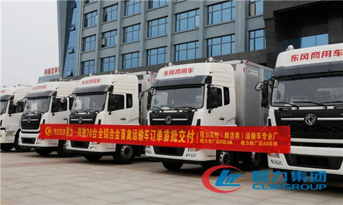 圖說新車：創(chuàng)新產(chǎn)品競爭力，程力全鋁合金智能幼禽運輸車助力中國養(yǎng)殖業(yè)高質(zhì)量發(fā)展