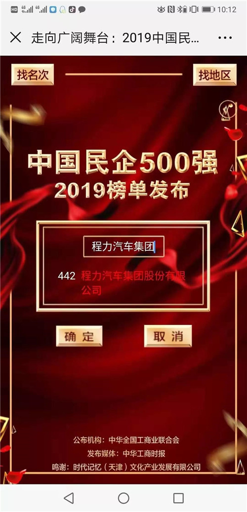 全國工商聯(lián)副主席黃榮說，與去年相比，民營企業(yè)500強榜單發(fā)生較大變化，有85家企業(yè)新進入榜單。民營企業(yè)500強入圍門檻達185.86億元；民營企業(yè)制造業(yè)500強入圍門檻達85.63億元；民營企業(yè)服務業(yè)100強入圍門檻達241.13億元。共有20家民營企業(yè)500強入圍世界500強，比上年增加3家。