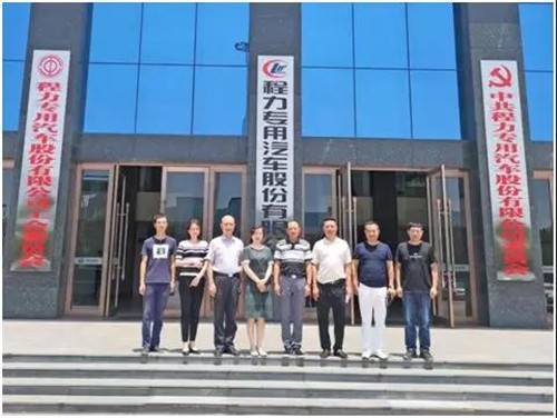 為迎接武漢軍運(yùn)會(huì)的順利舉行，保障軍運(yùn)會(huì)接待工作任務(wù)的圓滿完成，體現(xiàn)高標(biāo)準(zhǔn)的接待水平，武漢天河機(jī)場(chǎng)通過(guò)招標(biāo)在程力集團(tuán)定制改裝了三臺(tái)軍運(yùn)會(huì)專用接待乘用禮賓車指定車型----程力豐田高端商務(wù)禮賓車，用于轉(zhuǎn)運(yùn)來(lái)武漢參加軍運(yùn)會(huì)的國(guó)賓。