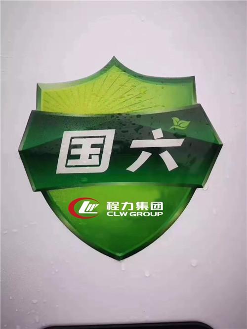 本期頭條：以國六切換為戰(zhàn)略抓手，程力繼續(xù)領(lǐng)跑全國專用車市場----國內(nèi)兩大商用車主機供應(yīng)商聯(lián)袂助推程力汽車領(lǐng)先國六專汽制造行業(yè)