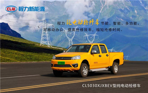 程力頭條：2019年程力汽車集團(tuán)核心企業(yè)程力專汽銷售額突破60億大關(guān)，年增長(zhǎng)率20%實(shí)現(xiàn)逆勢(shì)上揚(yáng)為四五發(fā)展規(guī)劃開局奠定良好基礎(chǔ)