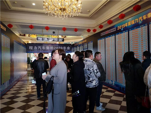 在程力公司銷售100強龍虎榜單中，這對搭檔名列前茅進入前三甲，幸福感自豪感洋溢在臉上，情不自禁。請程力家人們，記住這美好的時刻。 2019年，程力新廠三期工程項目建設如火如荼。A8、A9車間投入使用，公司投資3000多萬元，與武漢理工大學聯(lián)合設計開發(fā)開平、制罐、灑水車生產(chǎn)線，引用智能化制造技術，設計方案現(xiàn)已完成，智能化制造設備將陸續(xù)到位。程力自主品牌商用車相繼下線投放市場，受到廣大用戶青睞。商用車完成產(chǎn)值1.76億元、新能源汽車創(chuàng)產(chǎn)值8651萬元。
