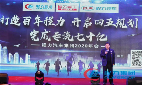 二要調(diào)整銷售戰(zhàn)略，以“渠道為王、群狼斗一虎”為核心的發(fā)展思路，構筑多種模式并行的銷售網(wǎng)絡，穩(wěn)固提升程力集團應對未來市場變化的抗風險能力。不斷優(yōu)化及增加銷售板塊和銷售團隊數(shù)量，形成程力“群狼斗一虎”的獨特優(yōu)勢，拓展海外發(fā)展經(jīng)銷商代理銷售模式。繼續(xù)加大招商工作力度。
