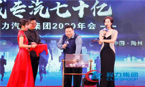 時代賦予我們的使命光榮而神圣，人民寄予我們的期望殷切而厚重。新的一年，我們要堅定百年程力、千億產(chǎn)值目標自信，堅守發(fā)展初心使命，努力完成75億元年度目標任務，譜寫程力“四五”規(guī)劃發(fā)展新篇章。 　　在工作總結(jié)及新年工作部署結(jié)束時，總經(jīng)理程阿羅代表程力集團祝福大家新春快樂、身體健康、工作順利、萬事如意！