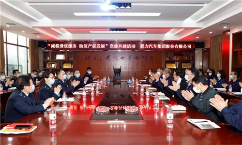 　稅務局領導一行參觀完程力汽車集團工業(yè)園后與集團公司黨委及相關職能部門負責人，進行“減稅費優(yōu)服務   助復產促發(fā)展”黨建共建活動；
